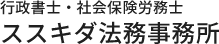 相続・遺言の窓口